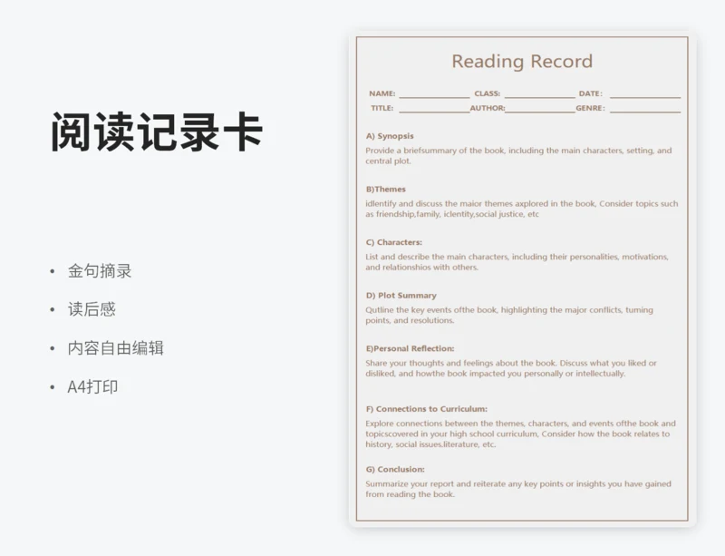 英文阅读记录表（含释义）