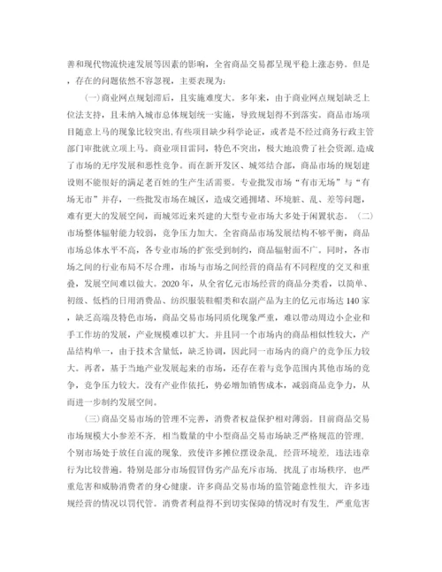 精编之感恩母亲的演讲稿范文900字.docx