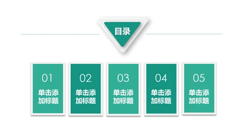 简约金融银行理财中国农业银行PPT模板
