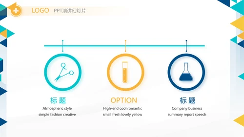 医疗不良事件培训工作总结汇报计划动态PPT模板