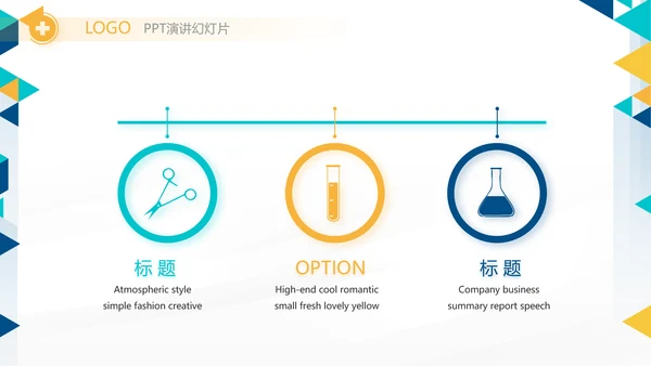 医疗不良事件培训工作总结汇报计划动态PPT模板