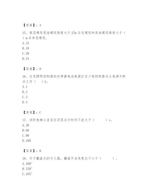 2024年消防设备操作员题库及答案【精选题】.docx