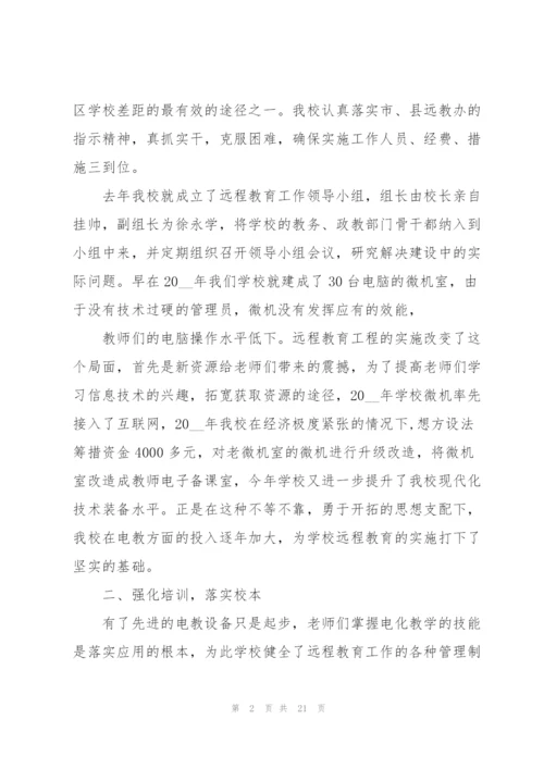 校本培训总结万能5篇.docx
