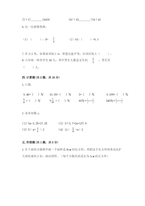 北师大版小学数学六年级下册期末检测试题往年题考.docx