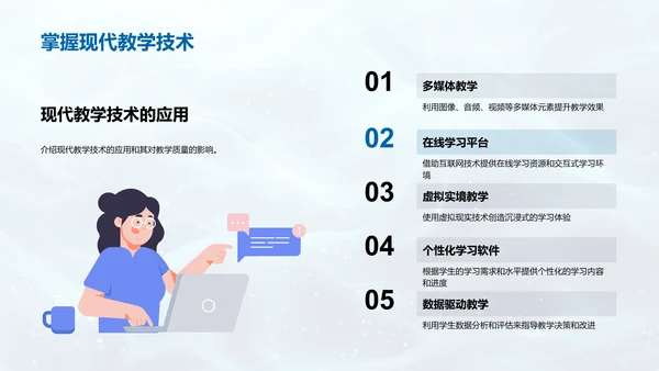 五年级创新教学讲座