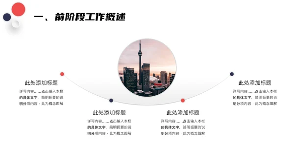 公司宣传册企业简介公司介绍通用PPT模板