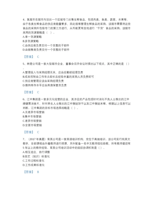 2022年中国注册会计师之注会公司战略与风险管理自测试题库带答案下载.docx