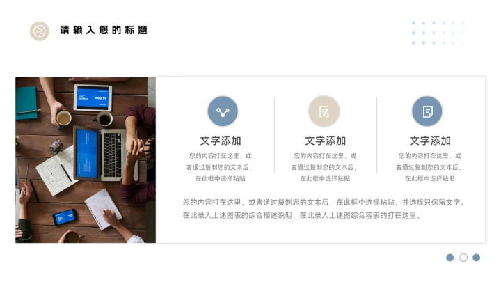 黄蓝简洁商务杂志风公司部门培训PPT模板