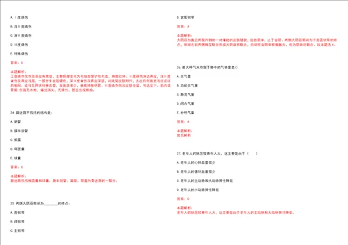 2023年福建省泉州市南安市美林街道西美村“乡村振兴全科医生招聘参考题库附答案解析