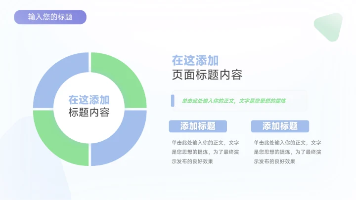 紫色多色简约风年中总结模板PPT模板