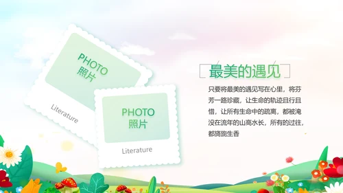 唯美小清新春暖花开春季旅游相册PPT