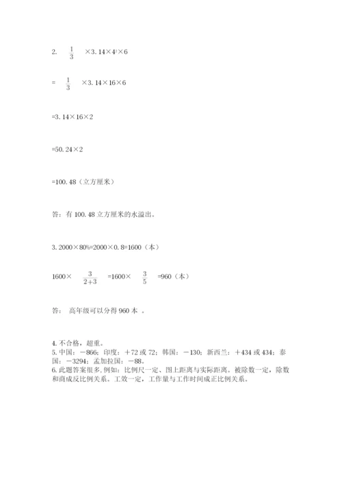 青岛版六年级数学下册期末测试题附答案（培优a卷）.docx