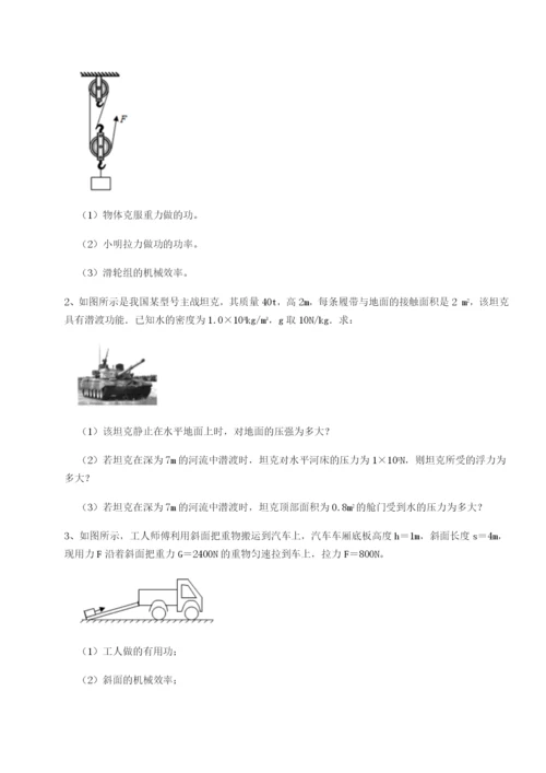 强化训练北京市第十二中学物理八年级下册期末考试定向测评试卷（含答案详解版）.docx