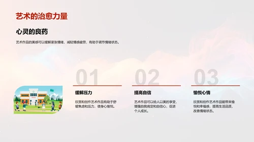 初识美术教学