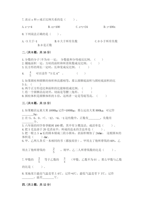 天津小升初数学真题试卷（名师推荐）.docx