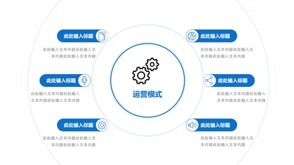 白色质感商务风商业融资计划书PPT模板