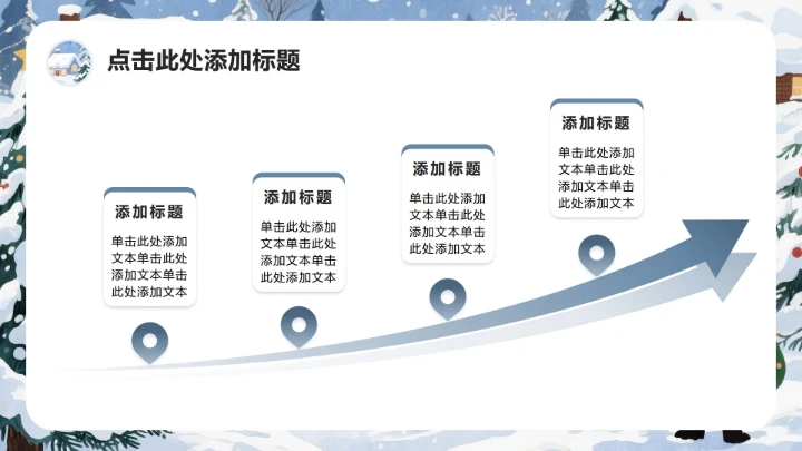 灰蓝色插画风圣诞季营销企划活动提案PPT模板