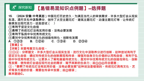 九上道法第三单元复习课件2024