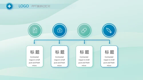 蓝色医疗医学工作汇报动态PPT