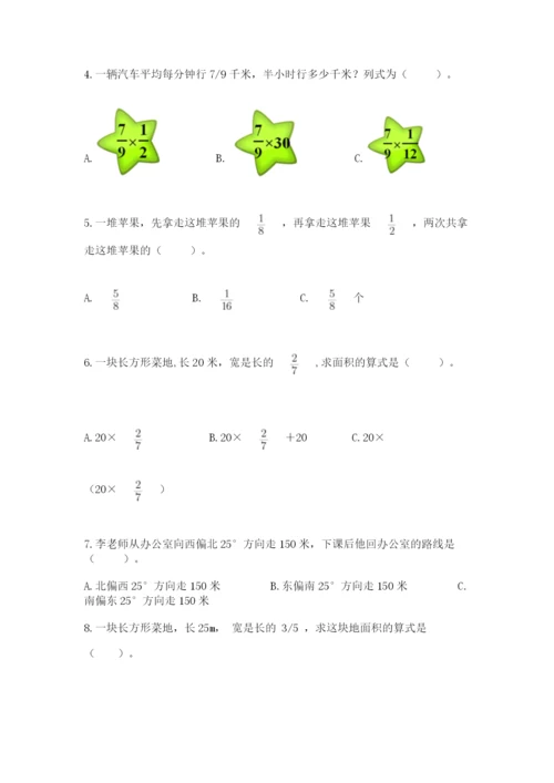 人教版六年级上册数学期中测试卷（网校专用）.docx