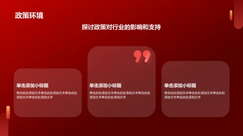 红色渐变风热烈欢迎各级领导莅临指导工作PPT模板