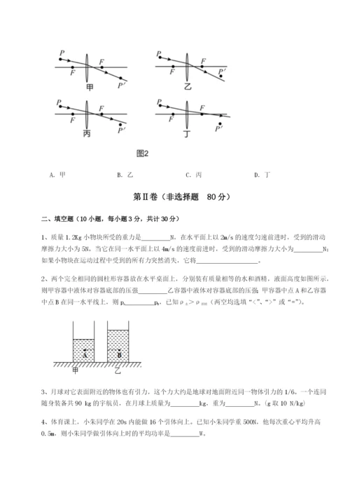 强化训练四川内江市第六中学物理八年级下册期末考试综合练习试卷（详解版）.docx