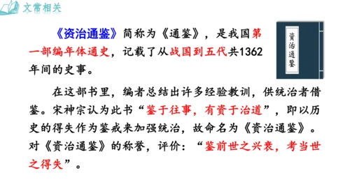 4《 孙权劝学》