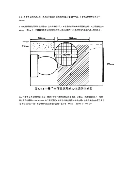 城市公共厕所设计标准二