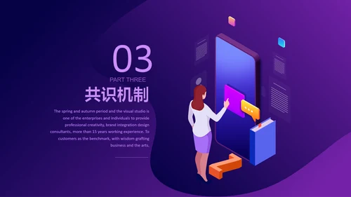区块链数字货币通用PPT模板