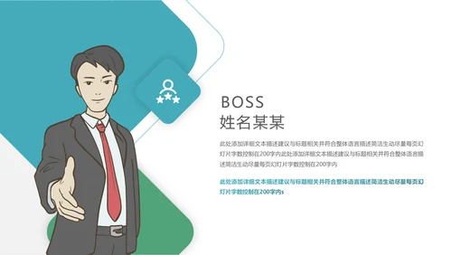 医学医疗药品药厂公司宣传汇报PPT模板