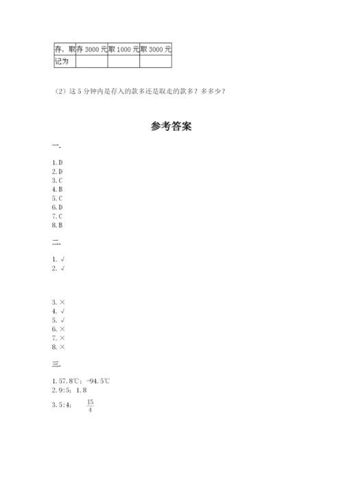 青岛版六年级数学下册期末测试题带答案（b卷）.docx