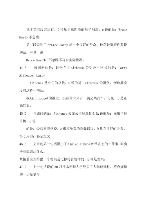 2022年职称英语考试理工类B级答案及题解2