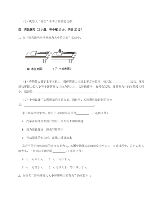 专题对点练习河南周口淮阳第一高级中学物理八年级下册期末考试专项训练A卷（详解版）.docx