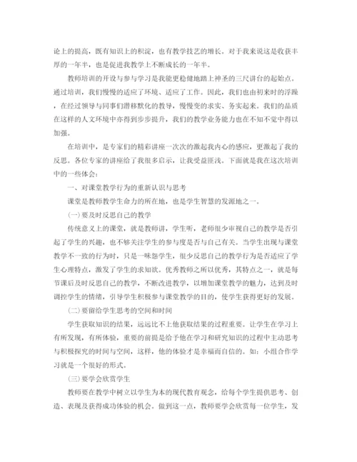 精编之关于培训的总结报告_关于培训个人总结报告范文.docx