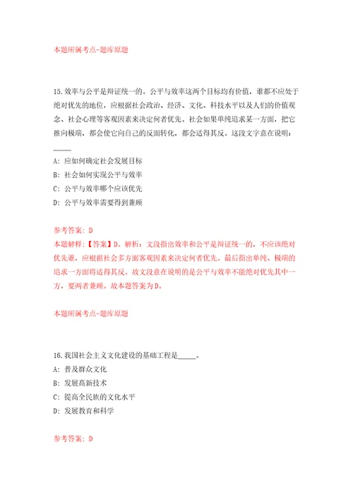 2021年12月广东东莞市残疾人托养中心第二次公开招聘聘用人员5人模拟强化试卷