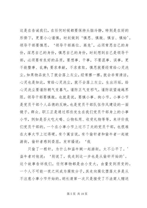 支部书记党课讲课稿.docx