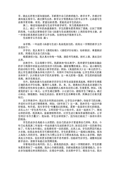 初三数学教学工作总结4篇
