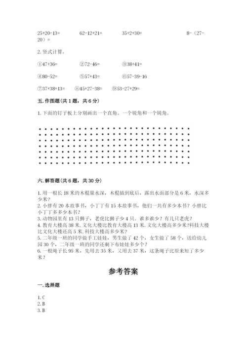 2022人教版二年级上册数学期中测试卷（典优）.docx