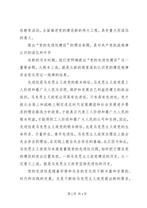 马克思主义党建理论重大创新 (5).docx