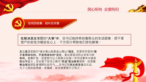 两个确立的决定性意义党支部党课PPT课件