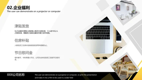 黄色简约企业宣传PPT模板