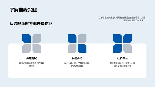 高考志愿填报教程