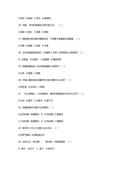 2023年河北省单招九类及对口财经类联考职业技能考试试卷.docx