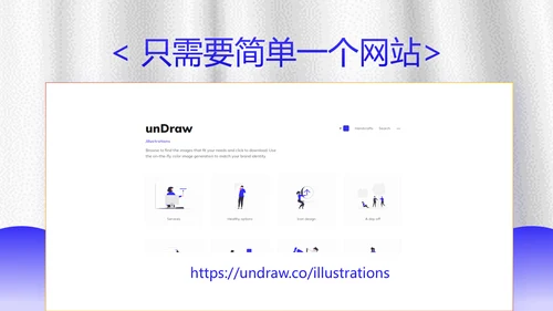 简约插画风论文答辩工作教学加班PPT模板