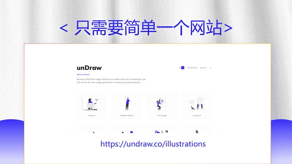 简约插画风论文答辩工作教学加班PPT模板