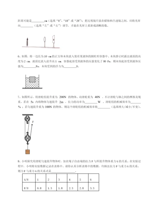 强化训练北京市第十五中学物理八年级下册期末考试同步测试练习题（解析版）.docx