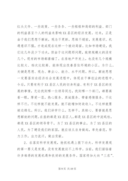 在县委常委扩大会议上的讲话.docx