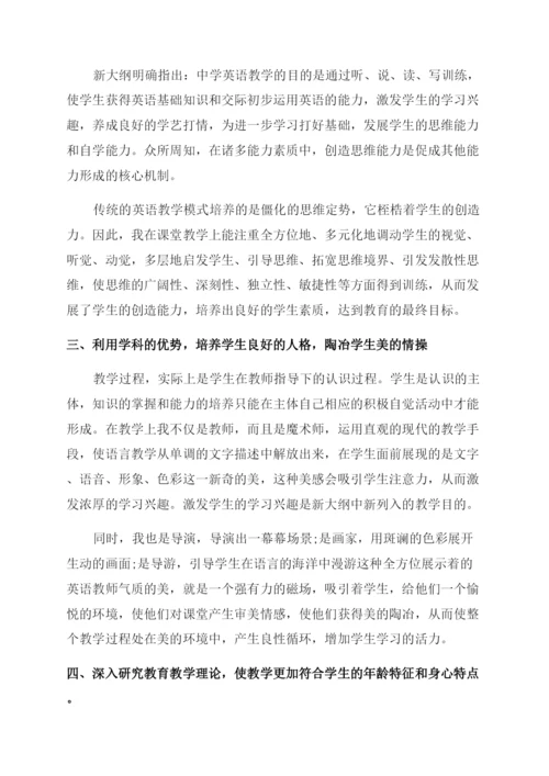 高中英语教师个人工作总结范文.docx