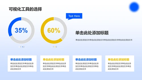 蓝色渐变风数据分析报告PPT模板