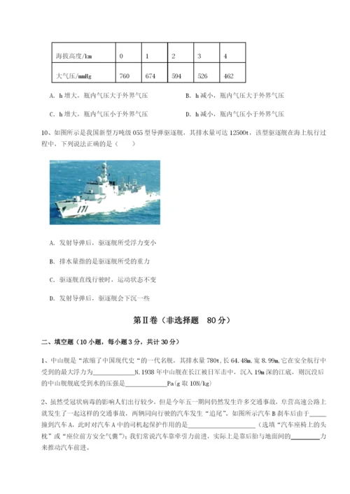 基础强化江西南昌市第五中学实验学校物理八年级下册期末考试同步测评试卷（解析版）.docx